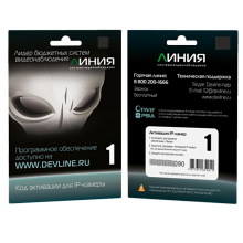 Программное обеспечение «Линия IP»