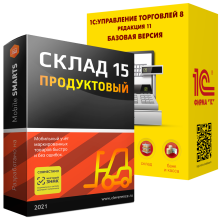 Склад 15 ПРОДУКТОВЫЙ для «1C: УТ»