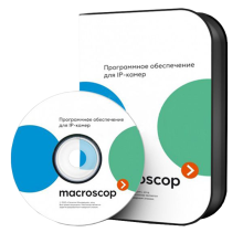 Программное обеспечение Macroscop ML